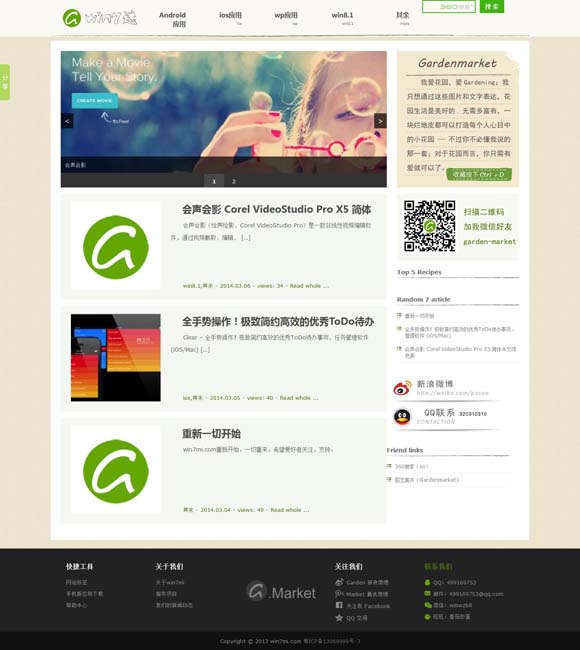 118图库开奖结果奖香港下载 《好东西》的轻盈感来自哪里
